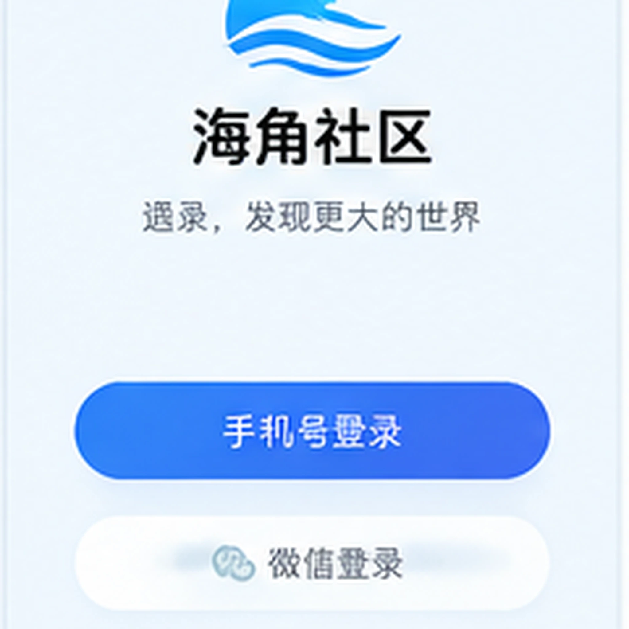 APP下载说明