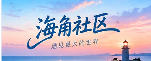 发现正在发生的精彩影像
