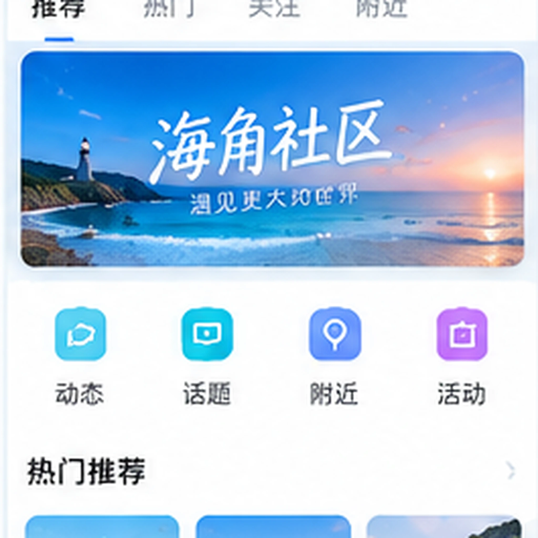 手机版设备展示